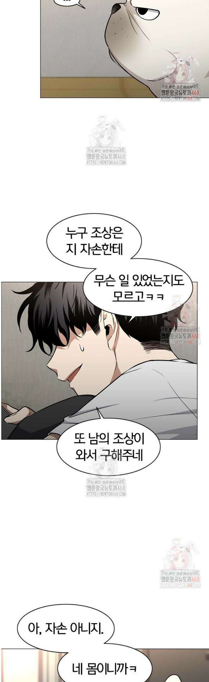 작두 49． 일진일퇴 17