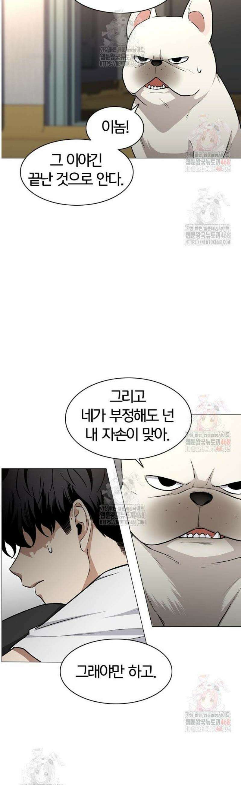 작두 49． 일진일퇴 18
