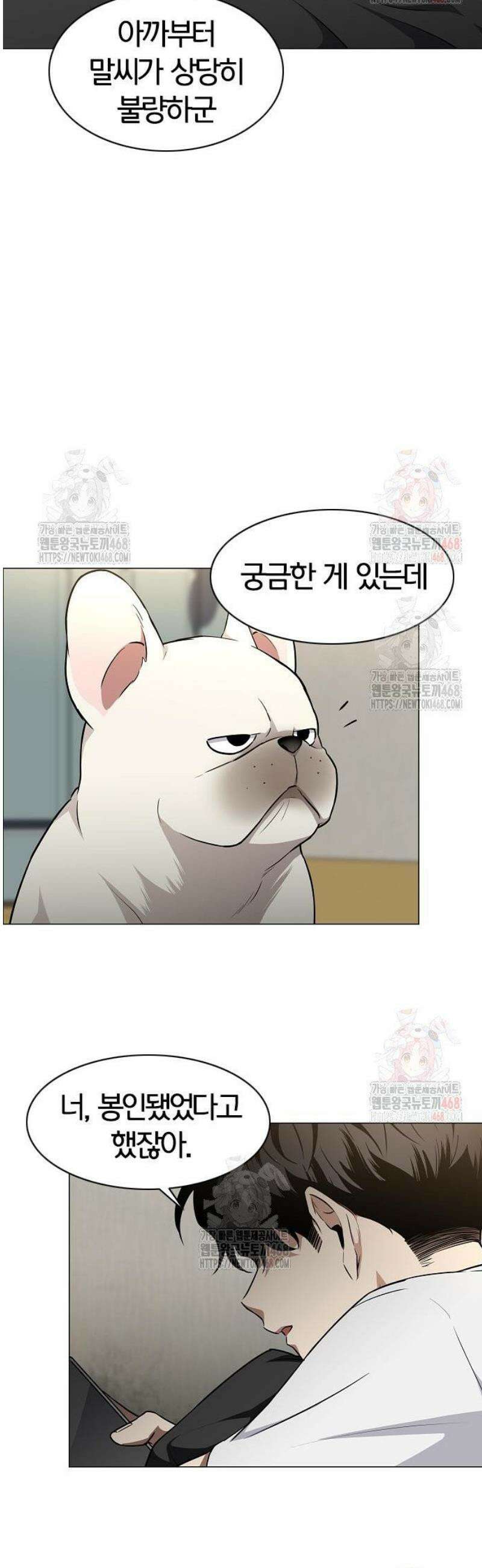 작두 49． 일진일퇴 20