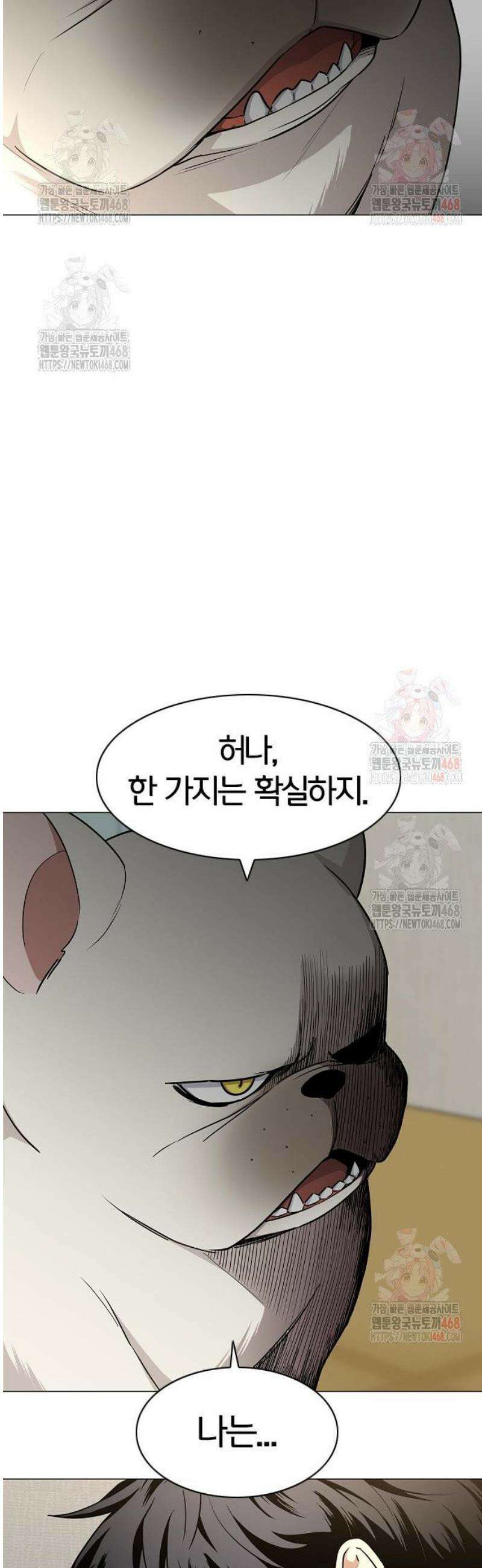 작두 49． 일진일퇴 22