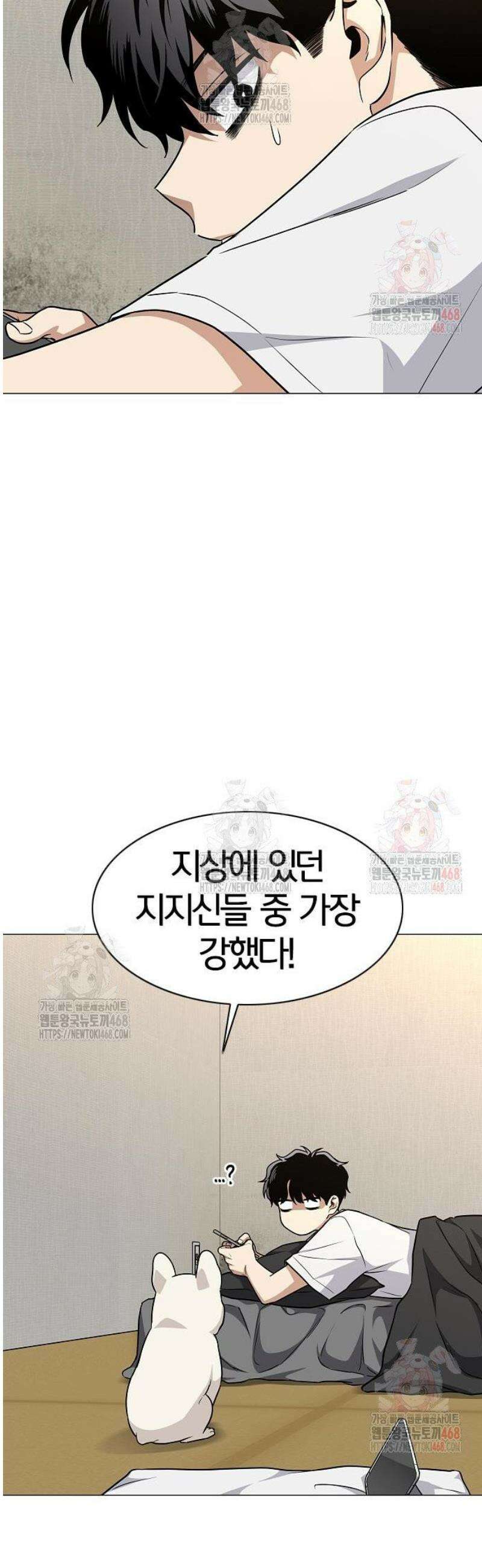 작두 49． 일진일퇴 23