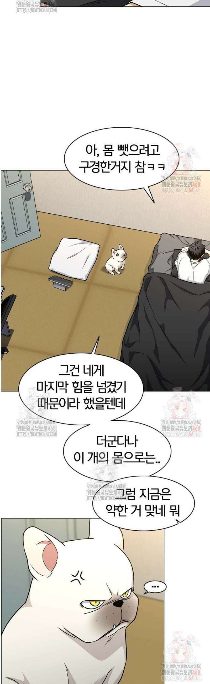 작두 49． 일진일퇴 25