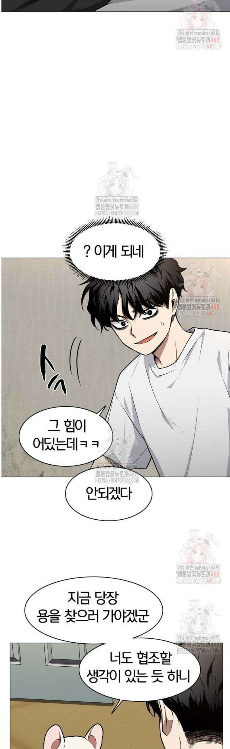 작두 49． 일진일퇴 27