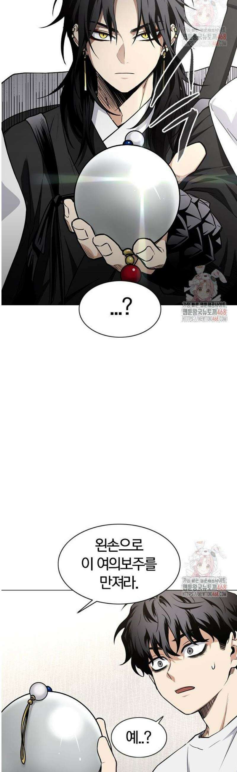 작두 49． 일진일퇴 32