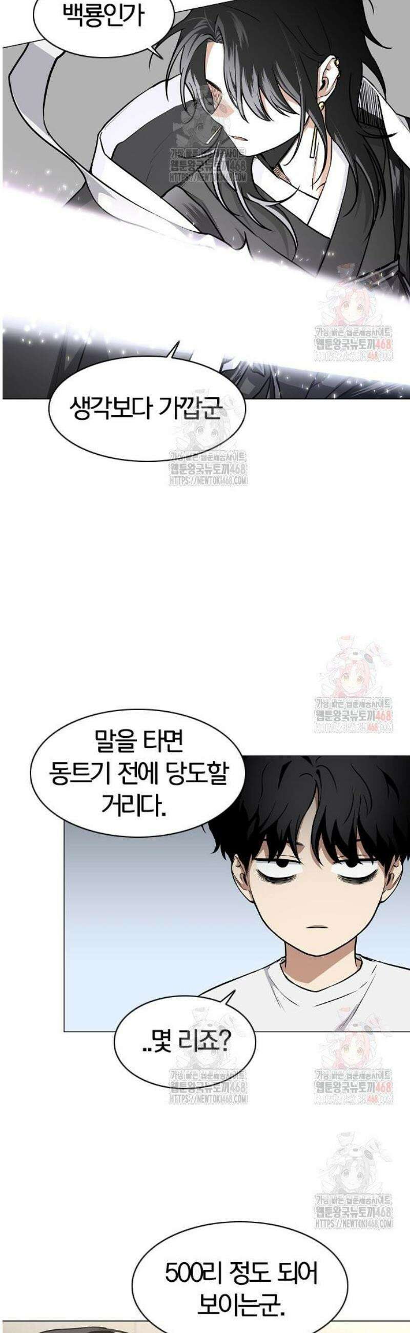 작두 49． 일진일퇴 35