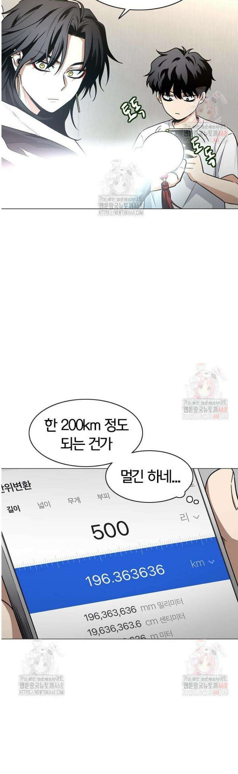 작두 49． 일진일퇴 36