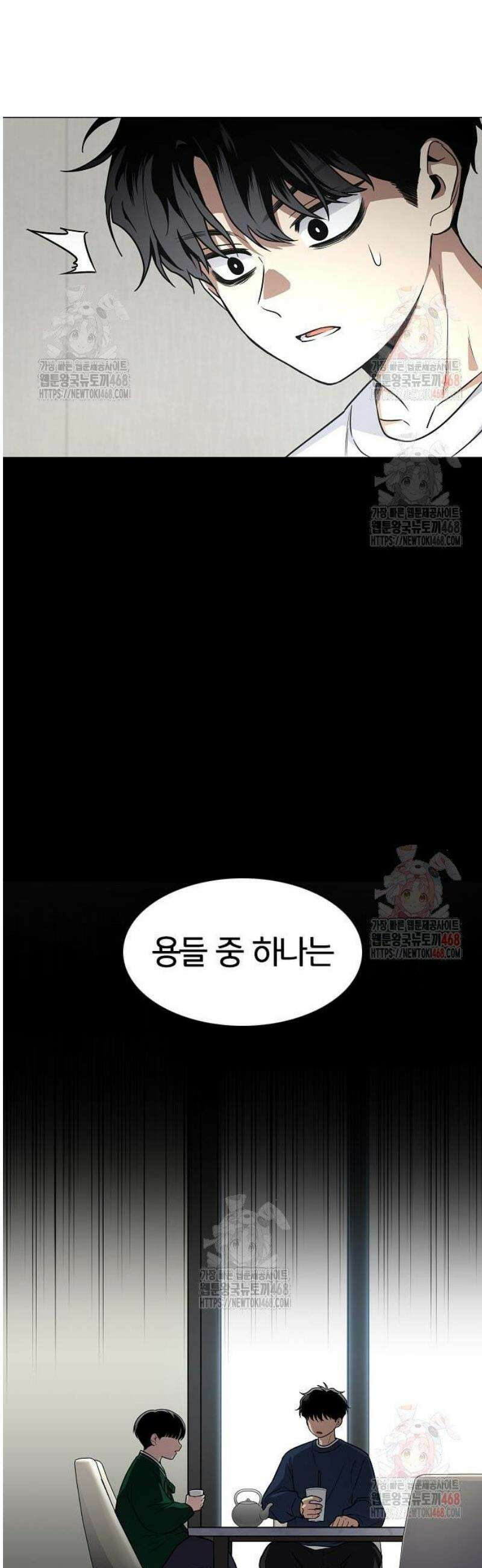 작두 49． 일진일퇴 37