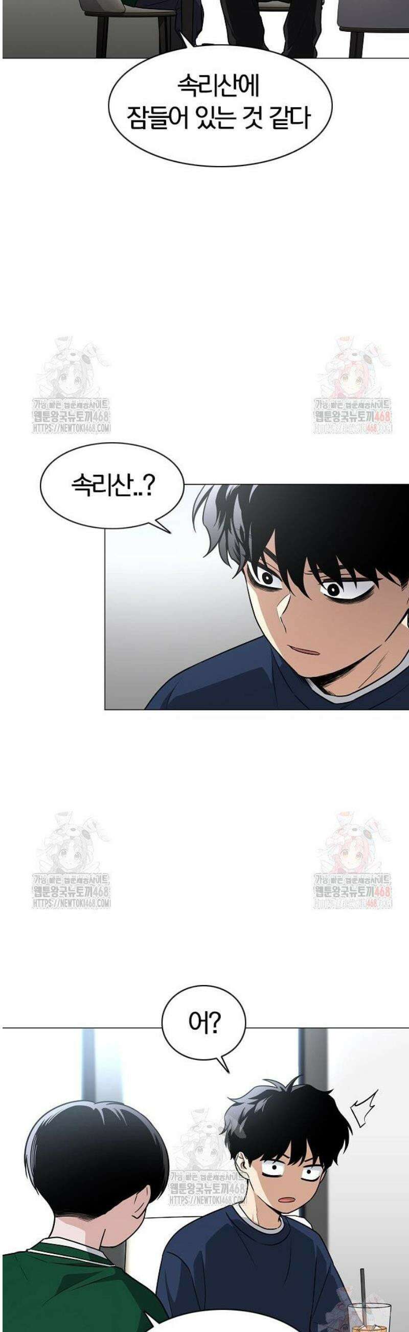 작두 49． 일진일퇴 38