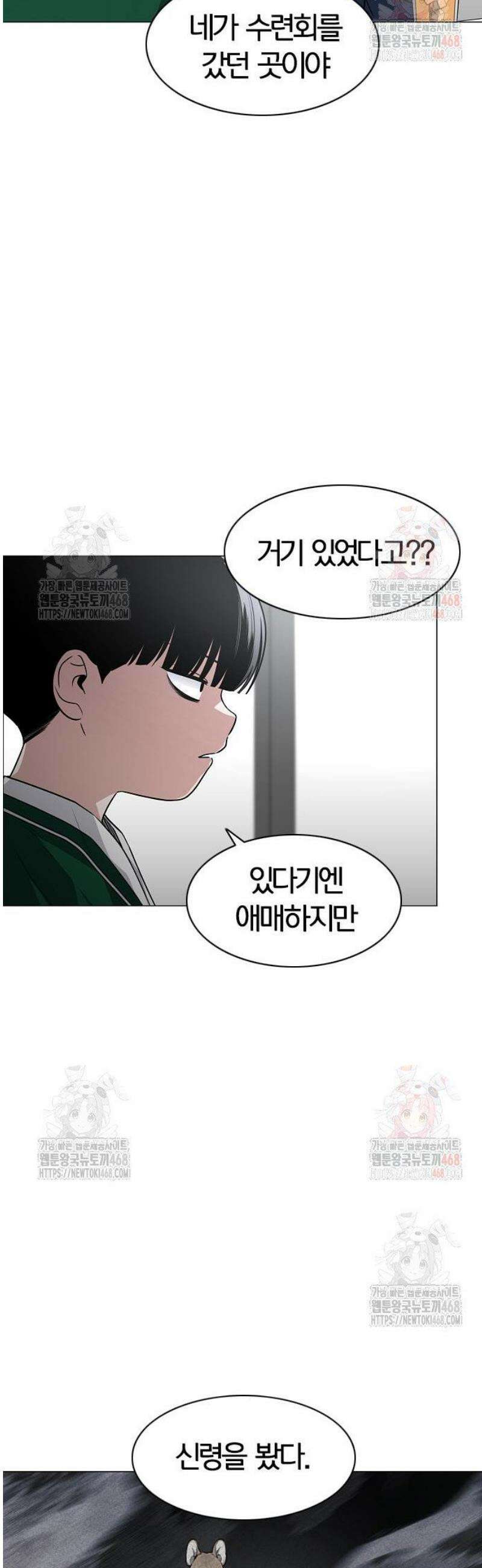 작두 49． 일진일퇴 39