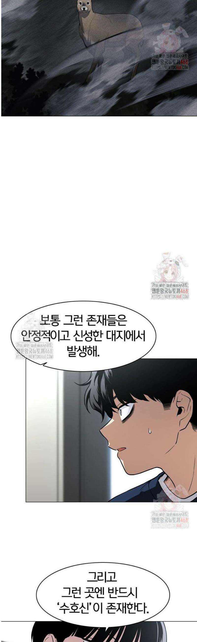 작두 49． 일진일퇴 40