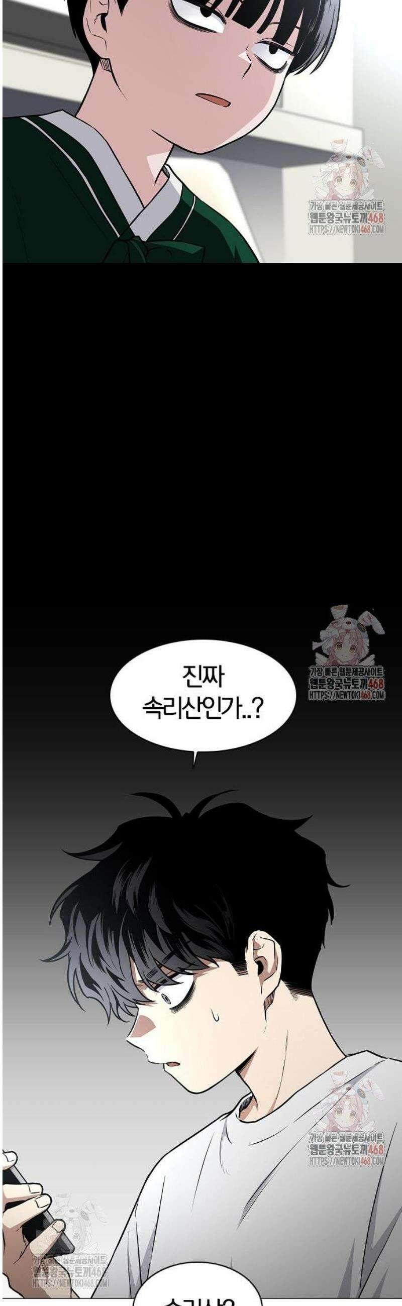 작두 49． 일진일퇴 41