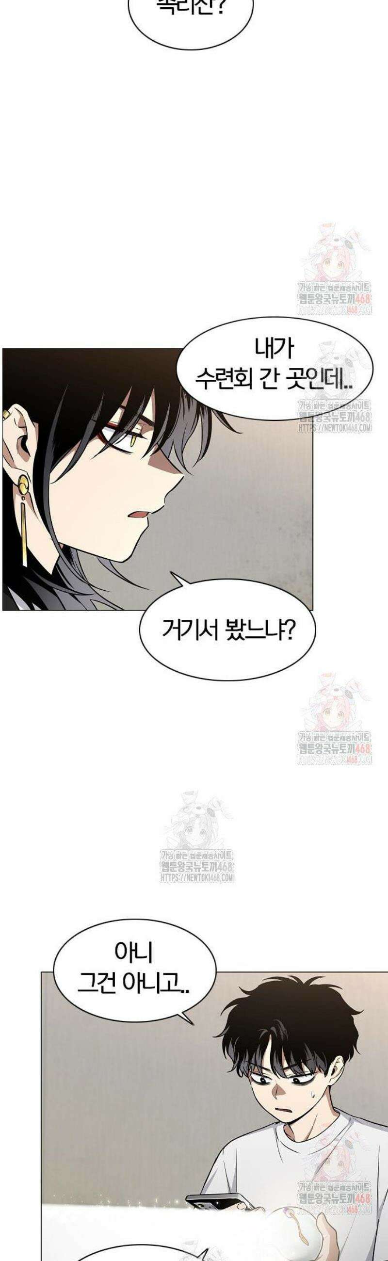 작두 49． 일진일퇴 42