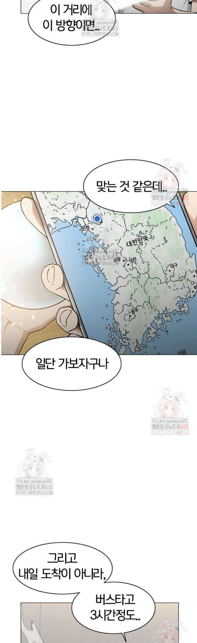 작두 49． 일진일퇴 43