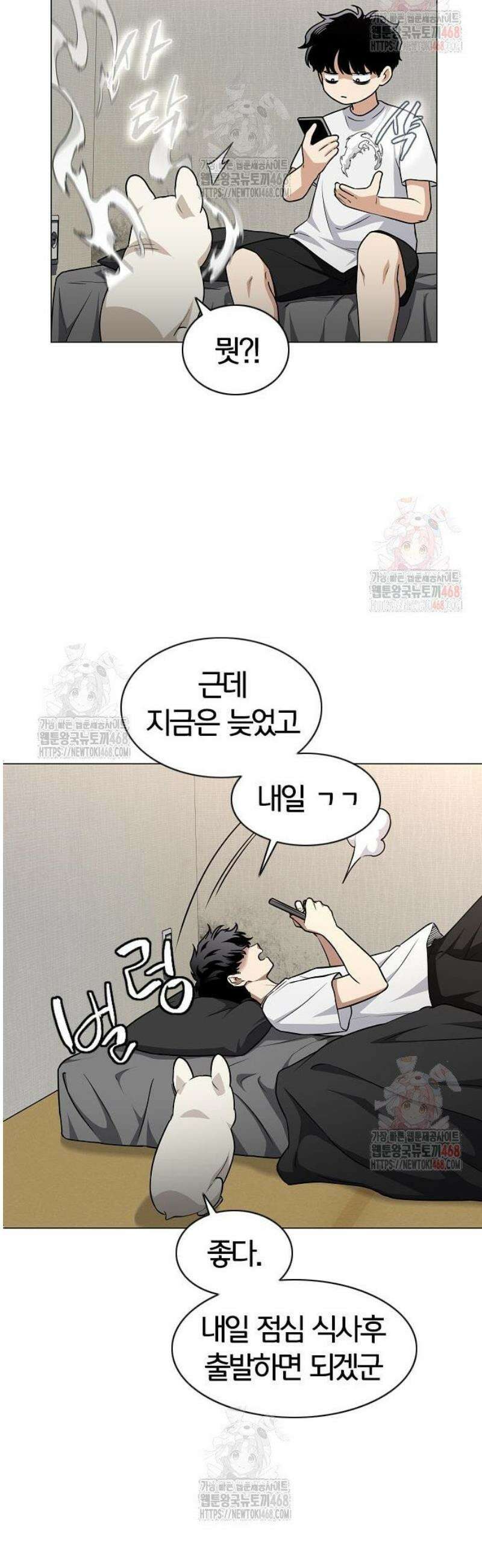 작두 49． 일진일퇴 44