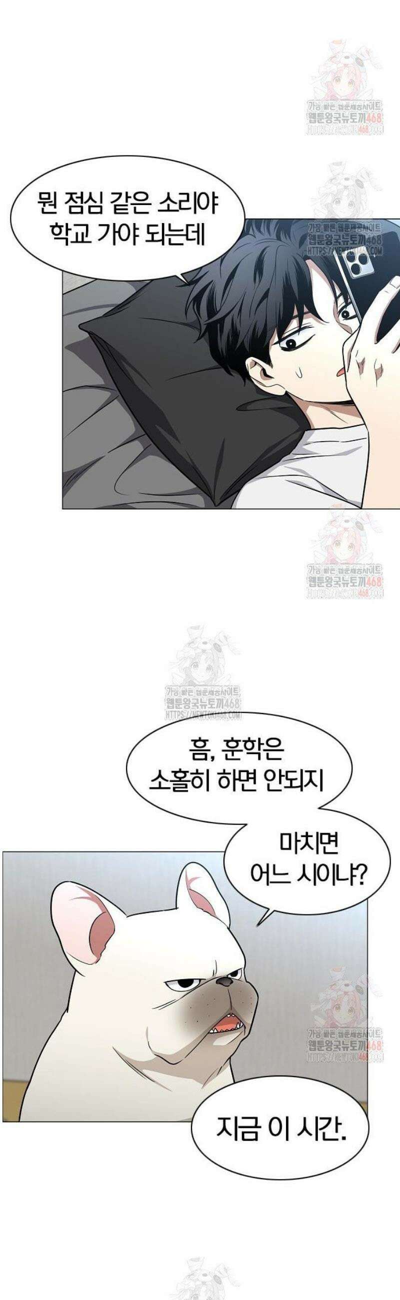 작두 49． 일진일퇴 45