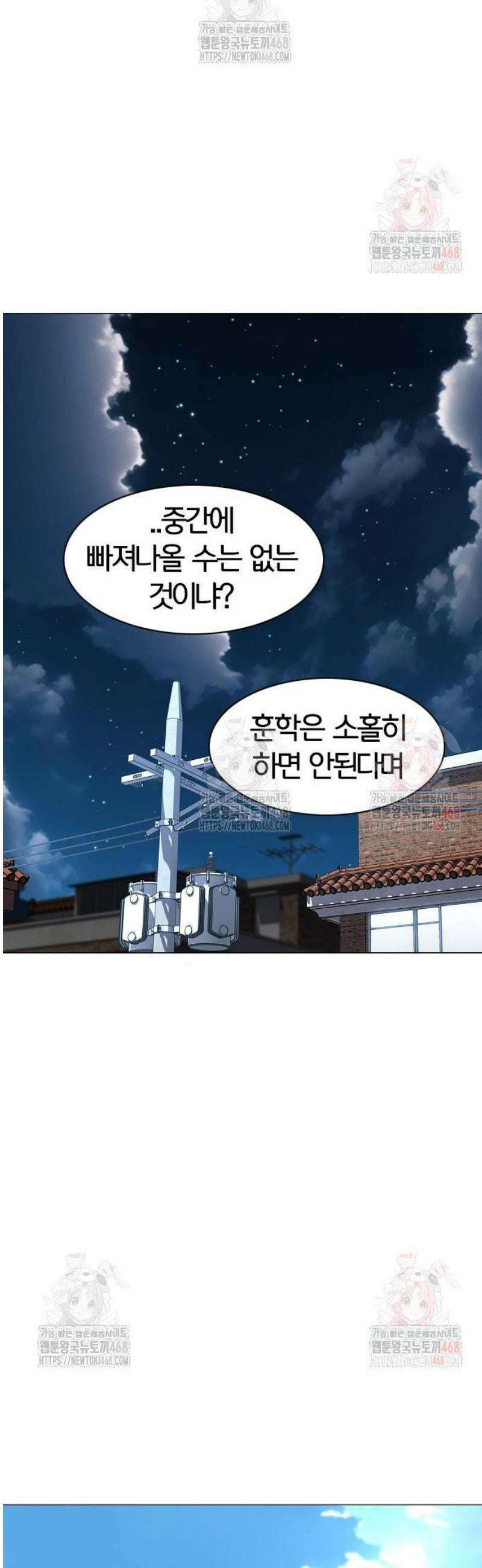 작두 49． 일진일퇴 46