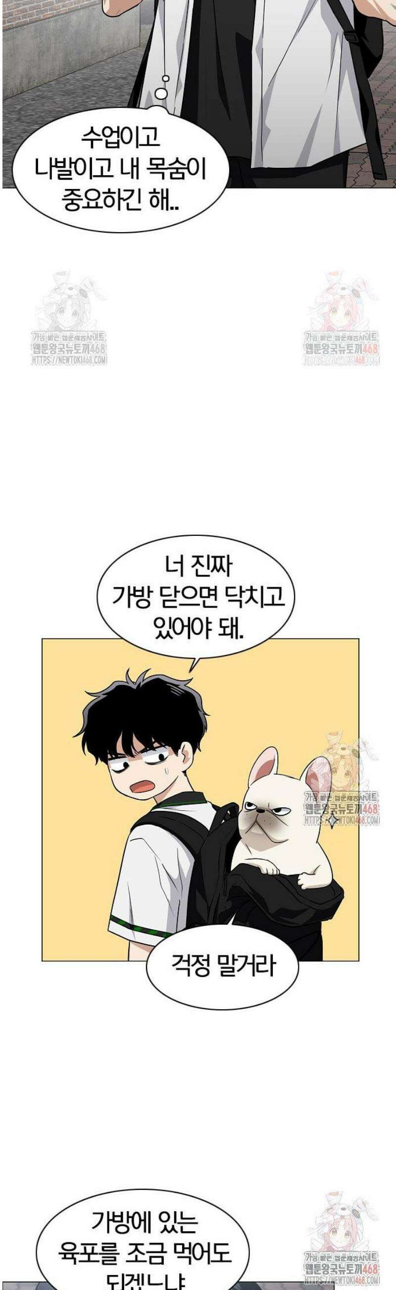 작두 49． 일진일퇴 48