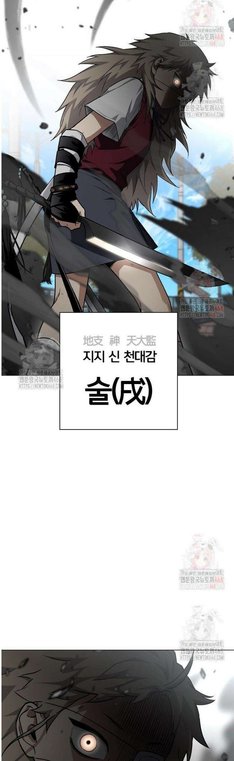 작두 49． 일진일퇴 55