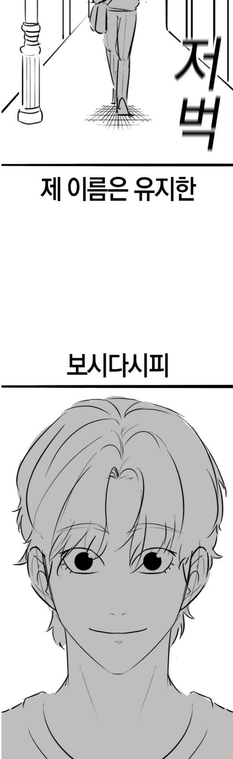 현실퀘스트 특별편 : 유지한의 학원 3