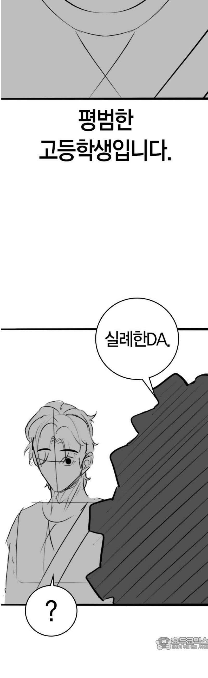 현실퀘스트 특별편 : 유지한의 학원 4