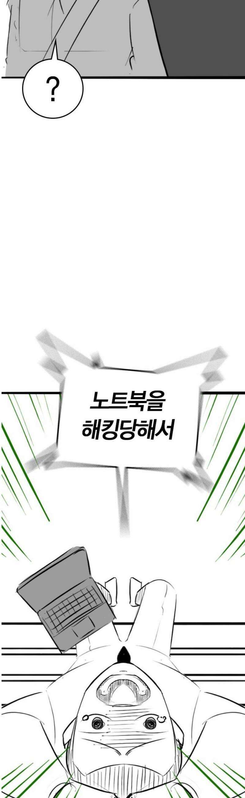 현실퀘스트 특별편 : 유지한의 학원 10