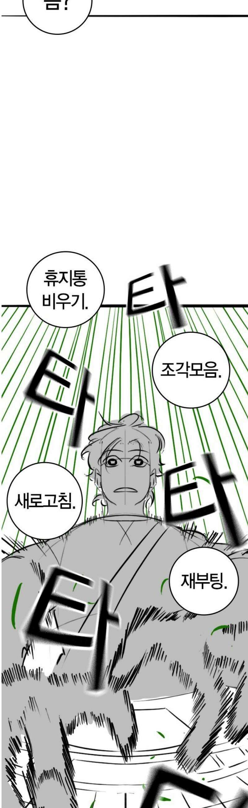 현실퀘스트 특별편 : 유지한의 학원 12