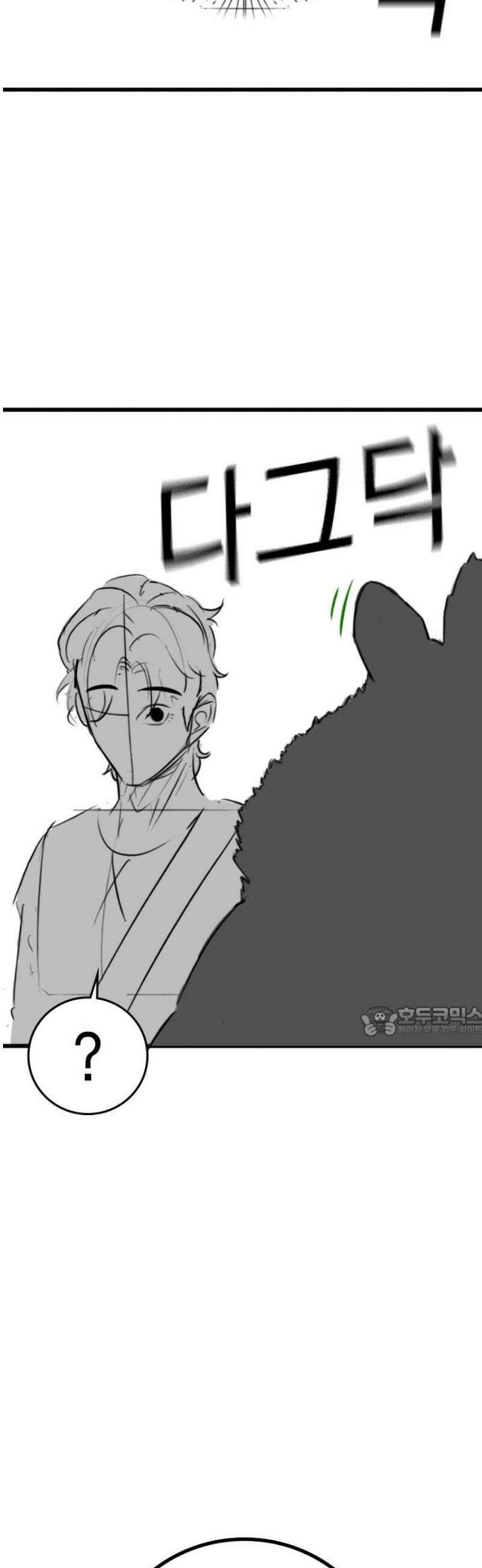 현실퀘스트 특별편 : 유지한의 학원 15