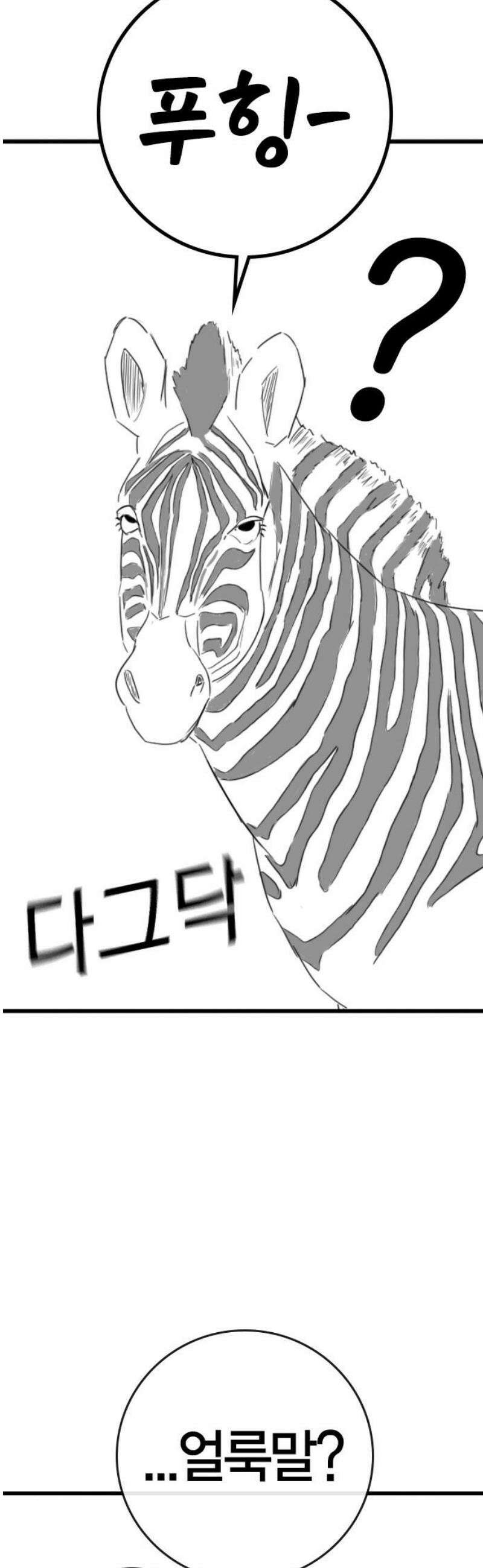 현실퀘스트 특별편 : 유지한의 학원 16