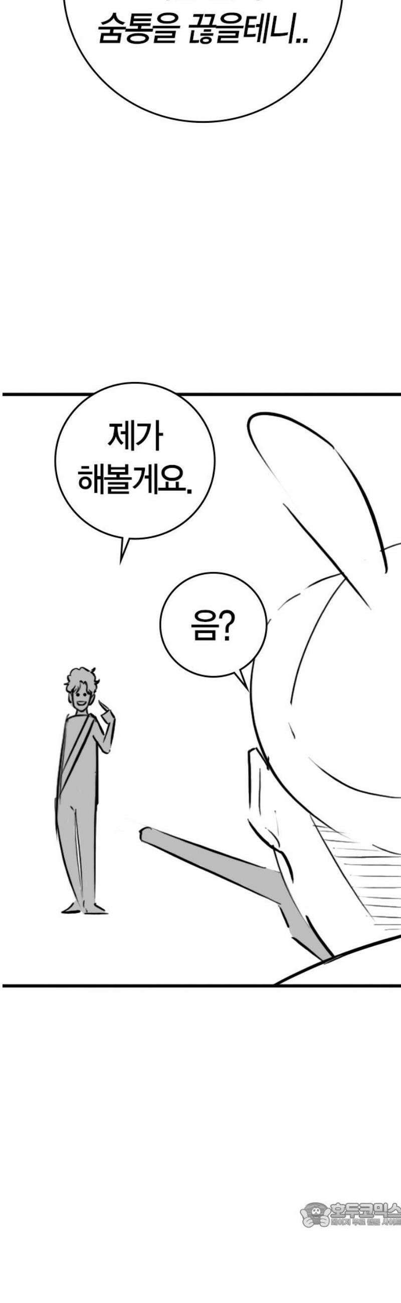 현실퀘스트 특별편 : 유지한의 학원 19