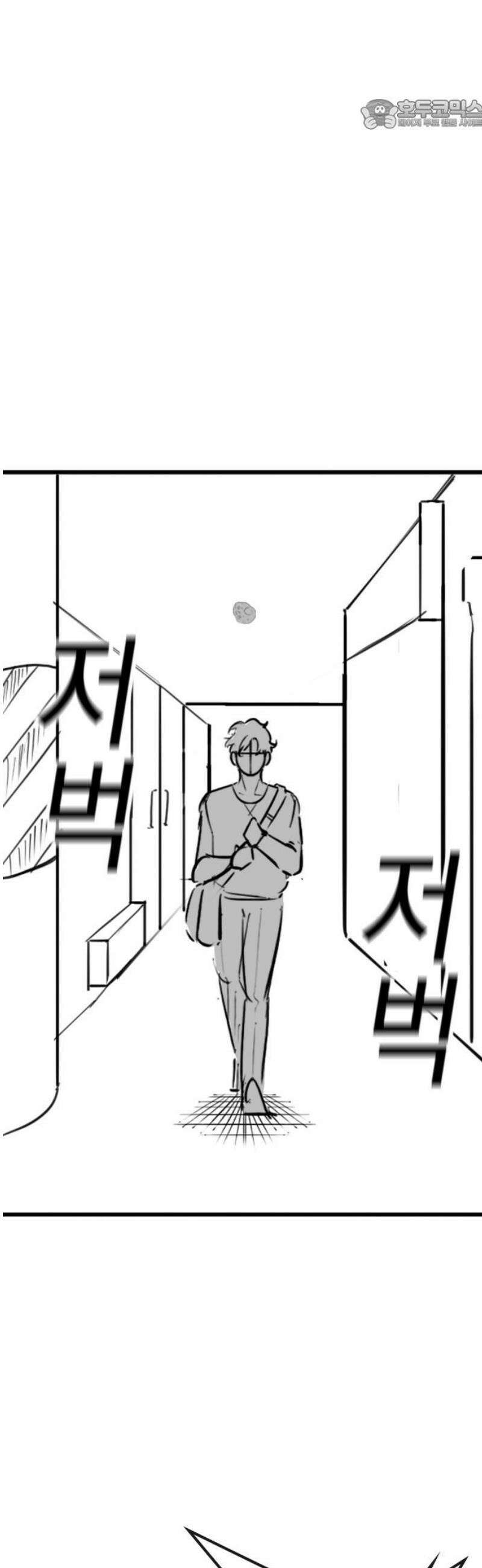 현실퀘스트 특별편 : 유지한의 학원 22
