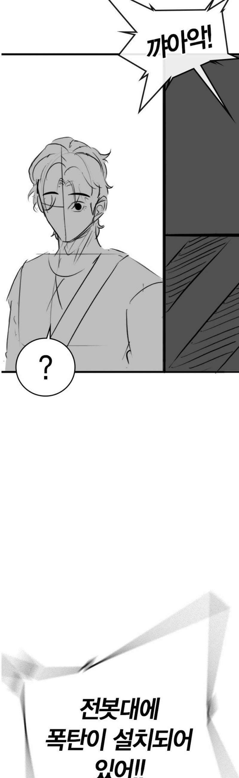 현실퀘스트 특별편 : 유지한의 학원 23