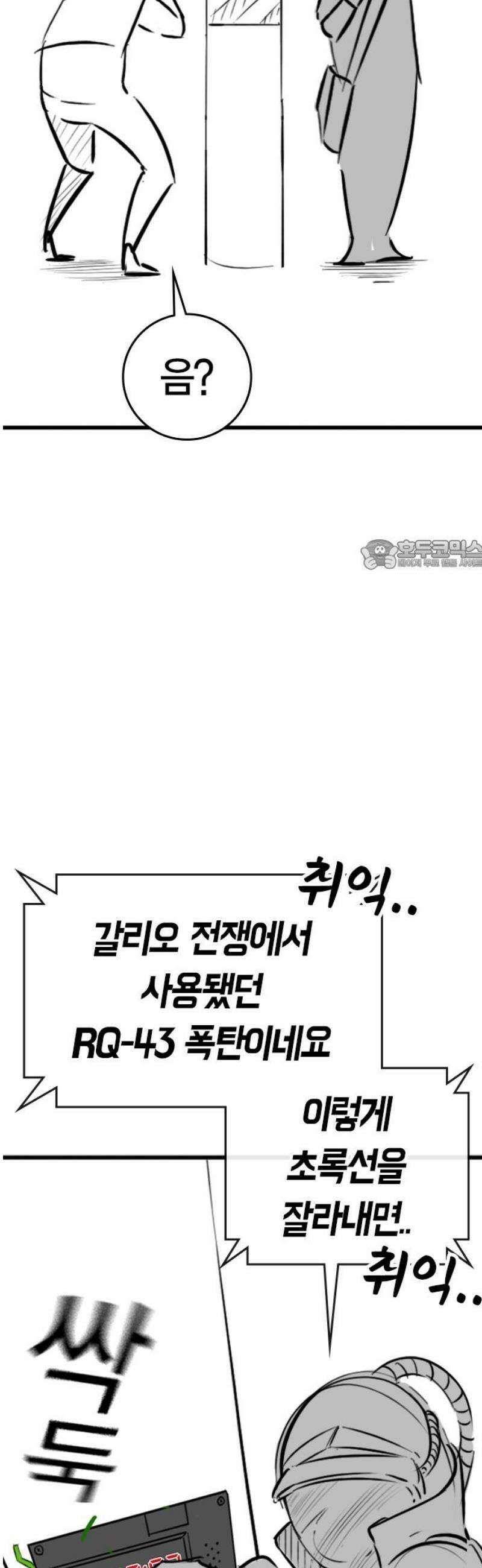현실퀘스트 특별편 : 유지한의 학원 26