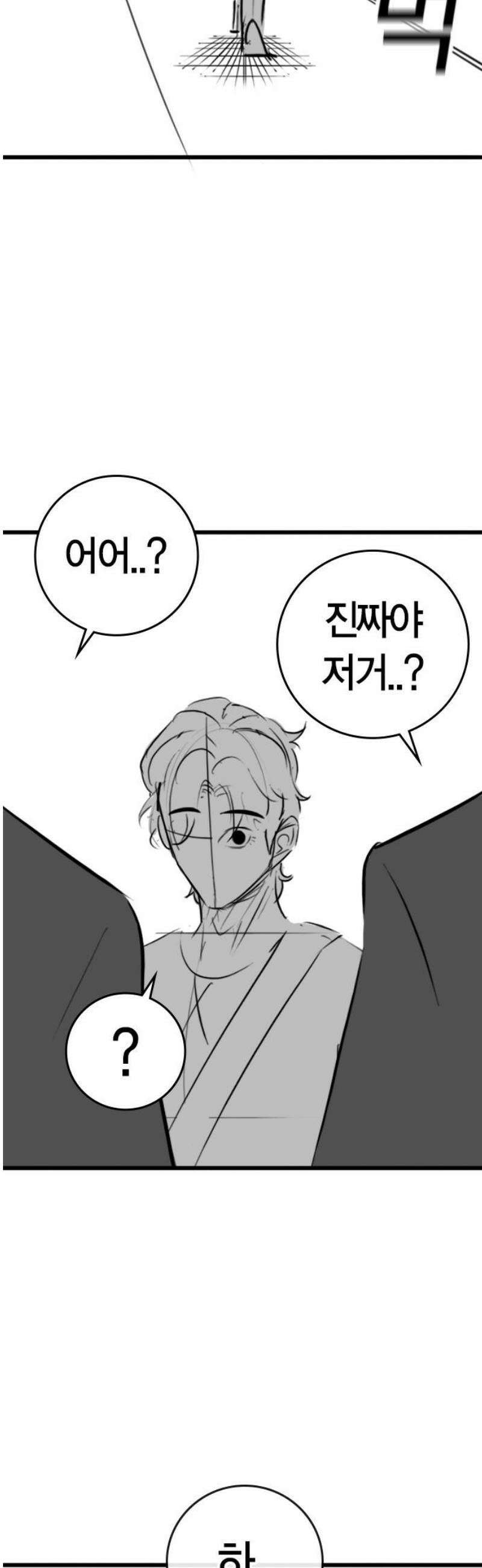 현실퀘스트 특별편 : 유지한의 학원 29