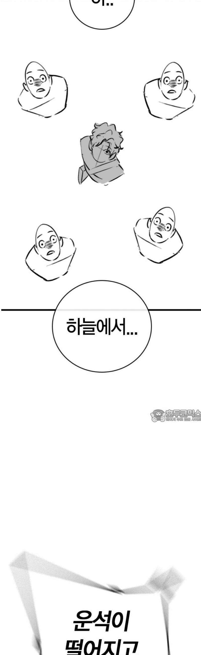 현실퀘스트 특별편 : 유지한의 학원 30