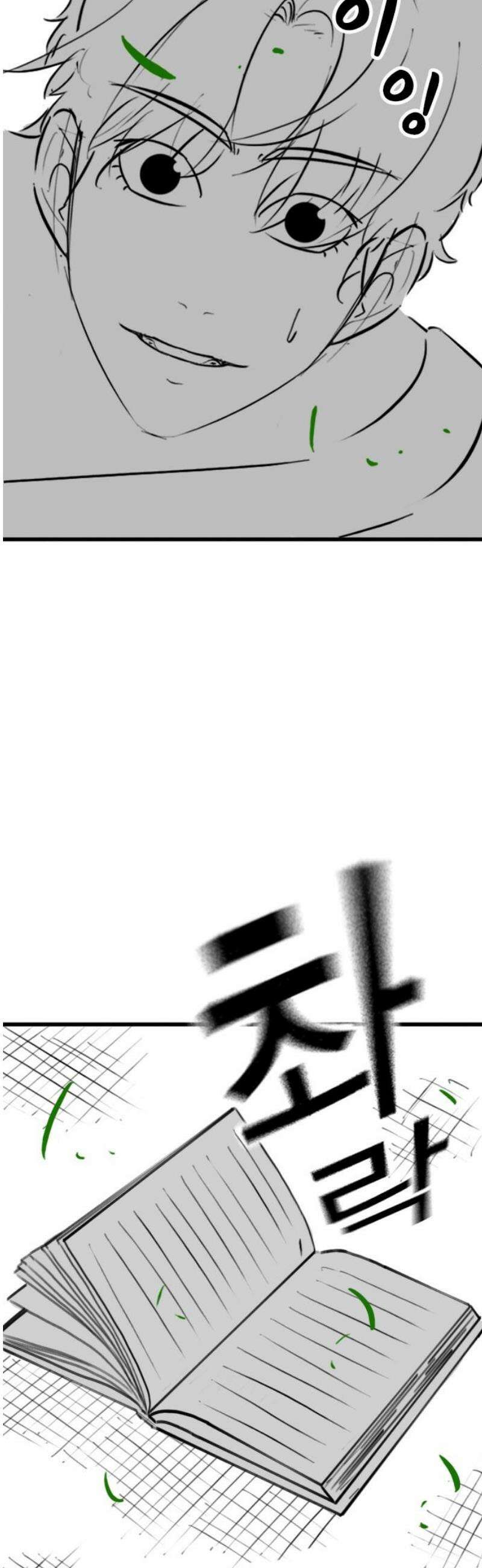 현실퀘스트 특별편 : 유지한의 학원 35