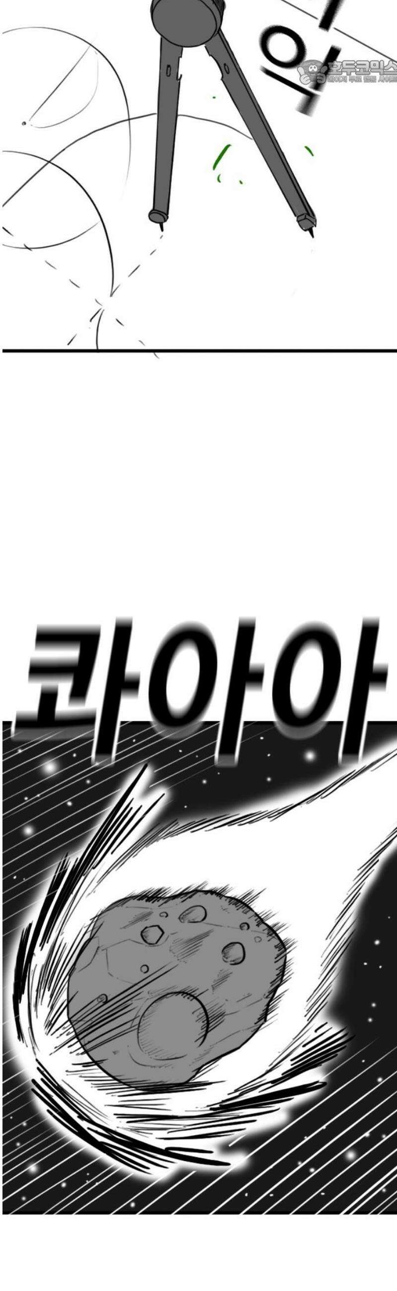 현실퀘스트 특별편 : 유지한의 학원 37