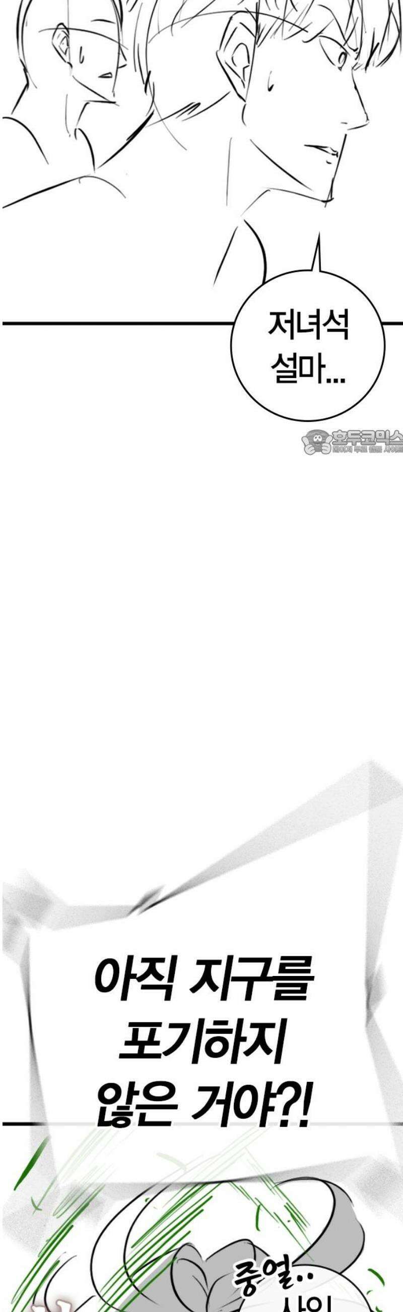 현실퀘스트 특별편 : 유지한의 학원 41