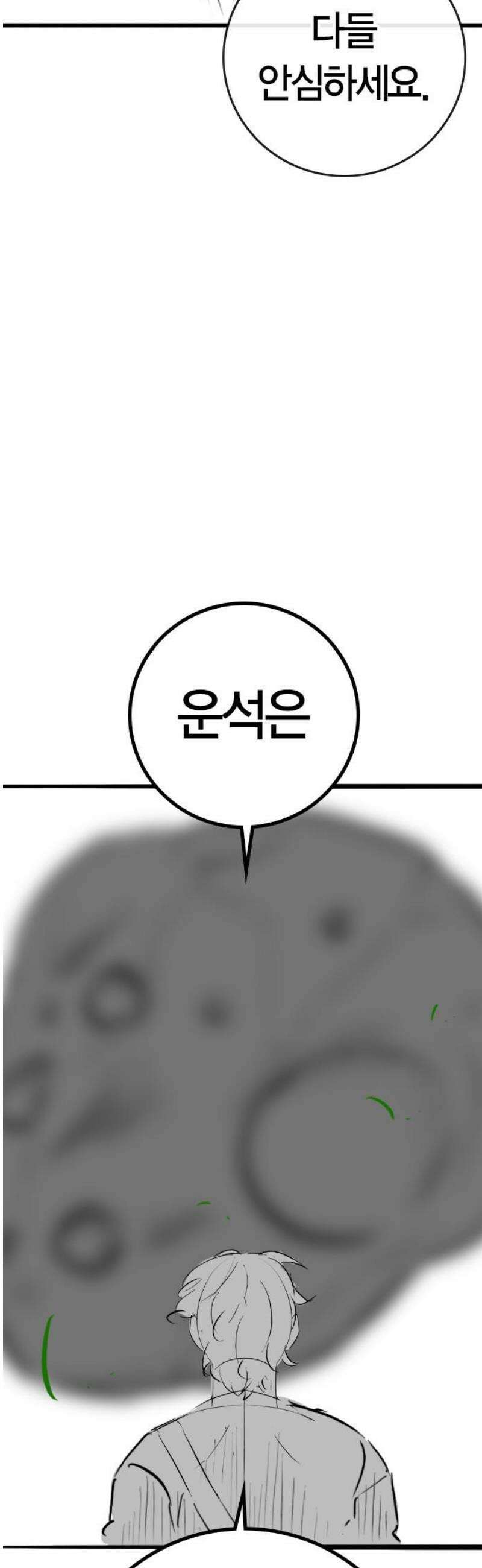 현실퀘스트 특별편 : 유지한의 학원 44