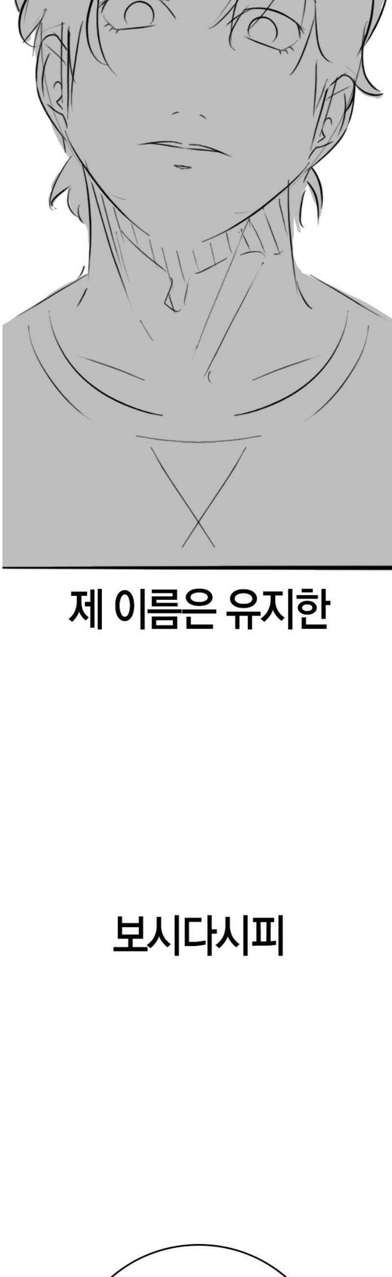 현실퀘스트 특별편 : 유지한의 학원 51
