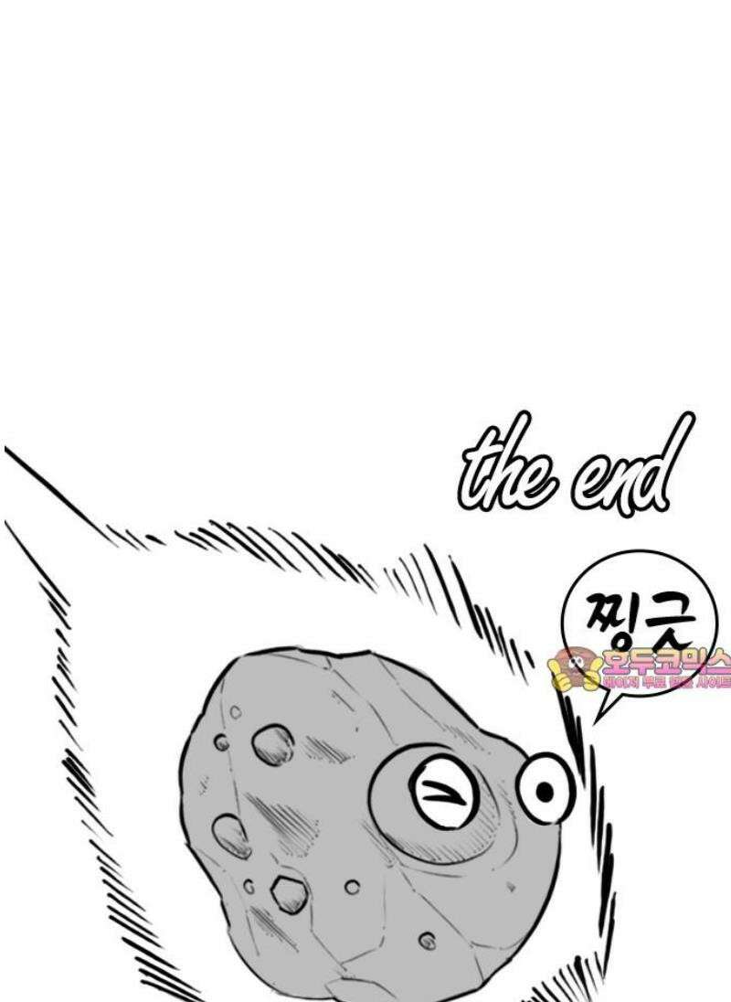현실퀘스트 특별편 : 유지한의 학원 53