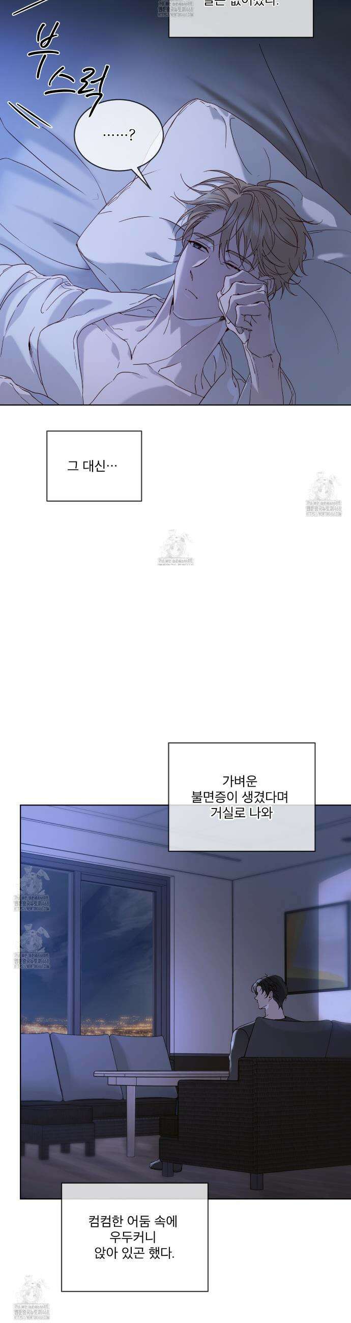 패션:라가(Raga) 17화 3