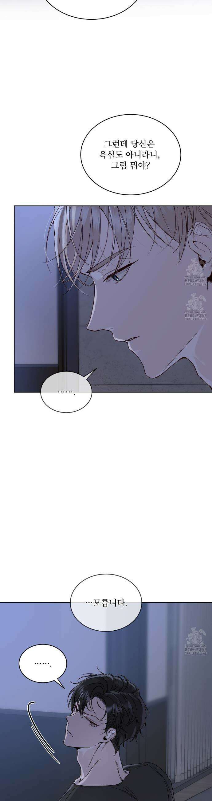 패션:라가(Raga) 17화 8