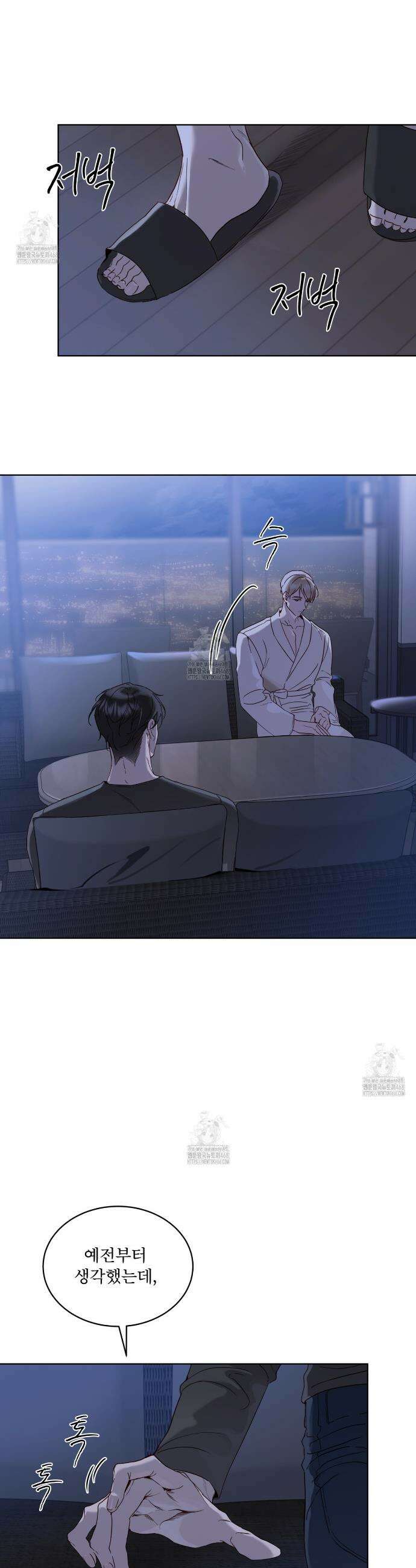 패션:라가(Raga) 17화 11