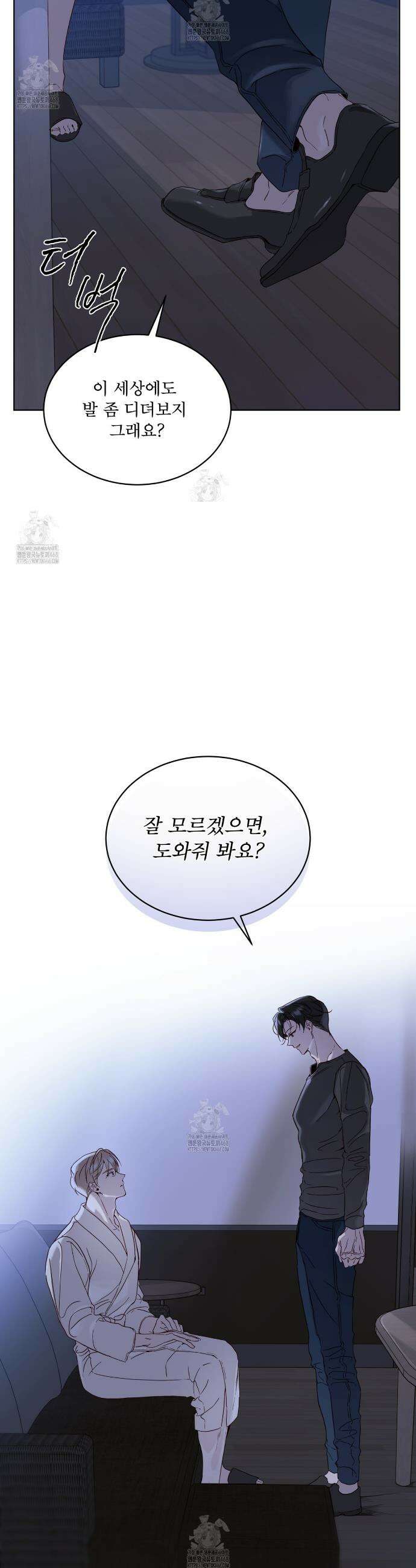 패션:라가(Raga) 17화 13