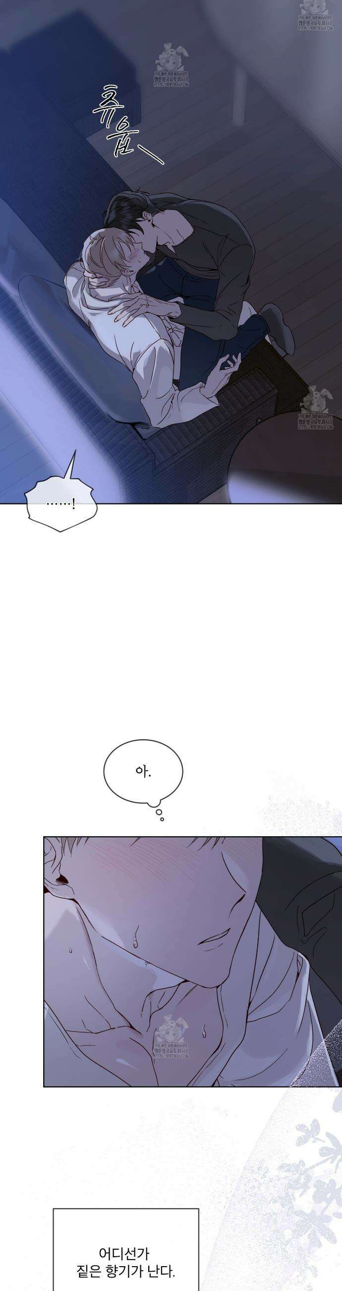 패션:라가(Raga) 17화 19