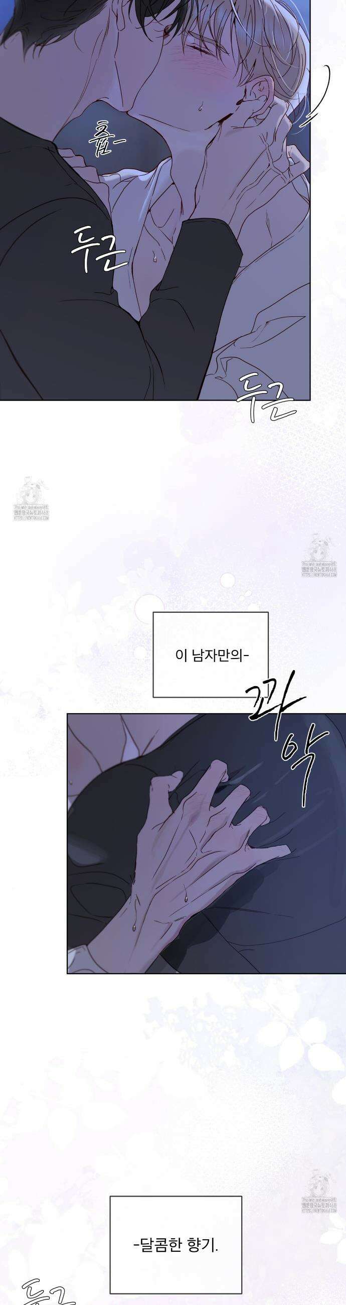패션:라가(Raga) 17화 21