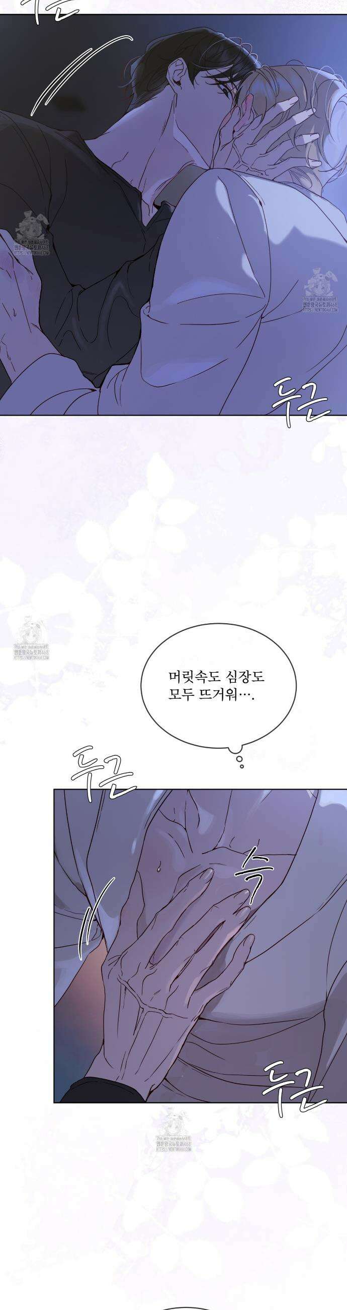 패션:라가(Raga) 17화 22