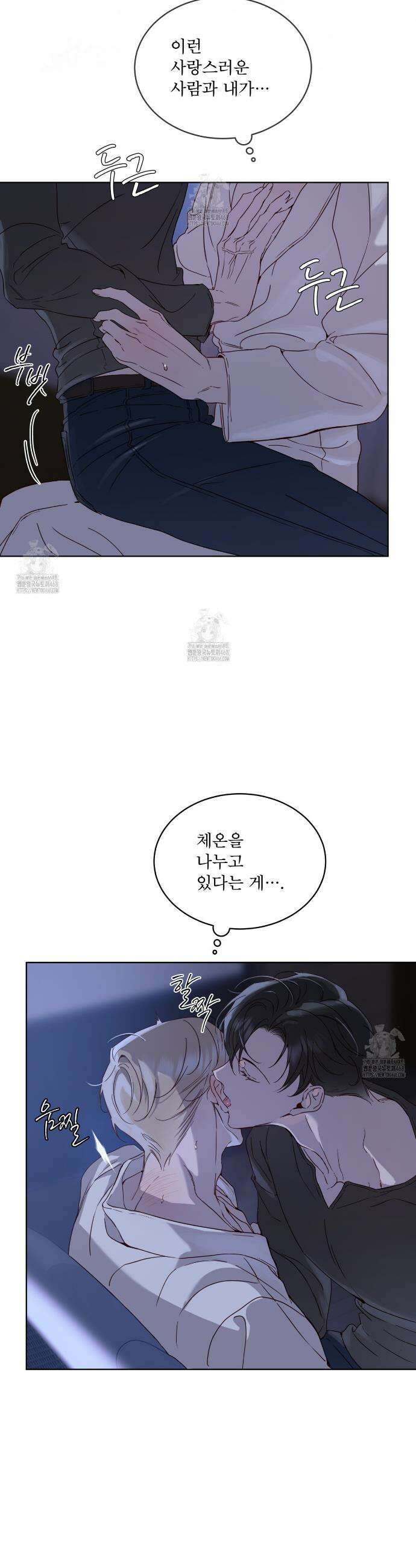 패션:라가(Raga) 17화 23