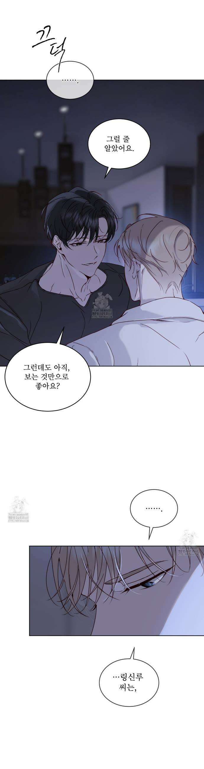 패션:라가(Raga) 17화 26
