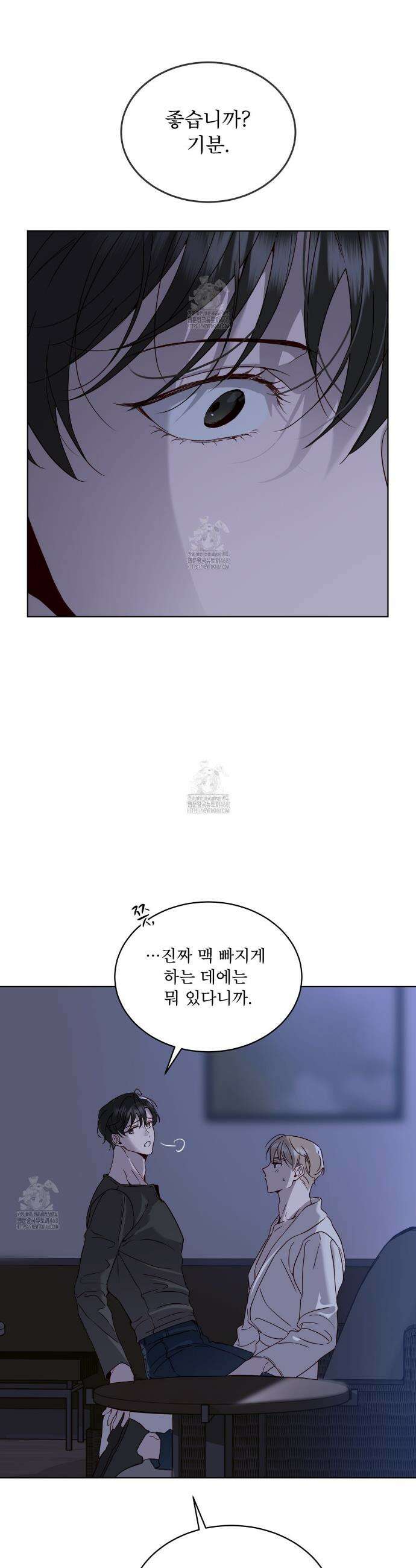 패션:라가(Raga) 17화 27